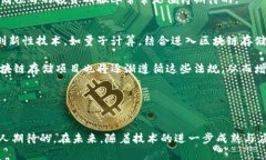    区块链存储项目的全面解析：技术、应用及未