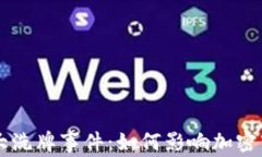 区块链重大洗牌事件：如何影响加密市场的未来