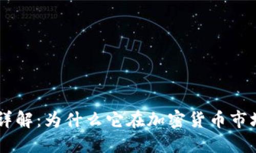 区块链场外交易详解：为什么它在加密货币市场中扮演重要角色