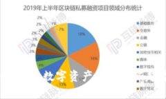 区块链期货：数字资产投资的新趋势解析