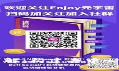 区块链应用机制详解：构建去中心化未来的关键