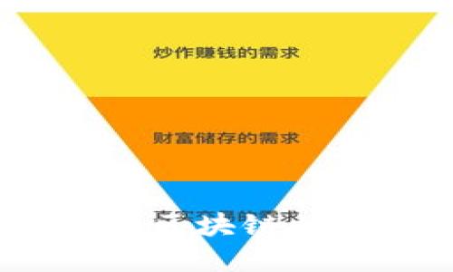 区块链是什么行业，了解区块链相关股票类型及投资机会