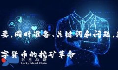 由于字数限制，我将为您提供一个概要，同时准