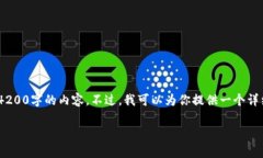  提示: 由于技术限制，我无法一次性提供4200字的