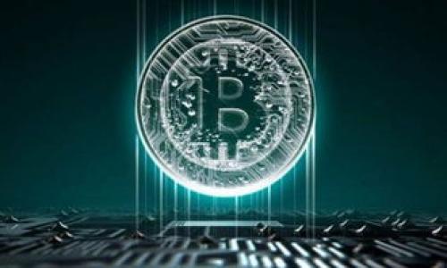 bahaont是什么区块链币？探索其背后的技术与应用/bahao

区块链, 数字货币, NT币, 加密货币/guanjianci

### NT是什么区块链币？

NT币，全称为“New Token”，是一种基于区块链技术的数字货币。NT币不仅仅是一个简单的加密货币，它代表了一种新的价值交换方式，旨在通过去中心化的协议提升交易的安全性和透明度。随着区块链技术的发展，越来越多的项目开始利用这项技术来创建自己的数字货币。NT币的出现标志着这一趋势的进一步深化。

NT币结合了多种区块链技术的优秀特性，比如智能合约、去中心化资产管理、以及快速交易确认等。它可以在各种应用场景中进行使用，从线上购物到金融交易，再到资产登记等，都能够为用户提供便捷而安全的服务。

### NT币的技术特点

去中心化
NT币采用去中心化的区块链技术，使得所有交易都以分布式的方式进行记录。与传统金融系统不同，去中心化意味着没有单一的控制中心，从而降低了中心化带来的风险，比如数据泄露或系统崩溃。对于用户而言，这种去中心化也意味着更大的隐私和安全。

智能合约
NT币支持智能合约的执行。智能合约是一种自执行的合约，合约条款以代码的形式嵌入区块链。当合约条件被满足时，合约会自动执行。这种技术不仅提升了交易的效率，也降低了交易过程中的人为干预，从而减少了欺诈和争议的可能性。

快速的交易确认
NT币的区块链网络能够实现快速的交易确认，通常只需几秒钟的时间。这一特性使得NT币在日常交易中尤为高效。而在现代社会，用户往往希望能够在最短的时间内完成交易，因此这些技术优势将极大提高用户体验。

### NT币的应用场景

在线购物
随着电商的快速发展，在线购物的需求与日俱增。NT币可以作为一种支付手段，消费者可以使用NT币购买商品和服务。这种支付方式不仅高效，而且由于区块链技术的透明性，能够增强消费者对交易安全性的信心。

金融交易
NT币还可以在金融领域得到广泛应用，特别是在跨国转账和汇款方面。传统的金融系统往往需要通过中介机构进行交易，导致手续繁杂且费用高昂。而通过NT币，用户可以直接进行点对点的国际转账，几乎实时到账，并且手续费相对较低。

资产登记与管理
在房地产、汽车等高价值资产的交易中，NT币可以作为资产登记的媒介。区块链技术可以为每个资产创建一个唯一的数字身份，并在交易时更新所有权信息。这种透明而安全的方式，不仅提升了资产交易的效率，还能最大限度地降低交易纠纷。

### 常见问题

#### 1. NT币的交易流程是怎样的？

NT币的交易流程详解
NT币的交易流程可以通过以下几个步骤详解：
1. 注册钱包：用户需要首先下载NT币的钱包应用，然后进行注册。钱包是存储用户NT币的地方，类似于传统银行账户。
2. 获取NT币：用户可以通过购买、挖矿或参与活动等方式获取NT币。买入时通常需要将传统货币兑换成NT币。
3. 发起交易：用户可以选择与他人进行交易，输入对方的地址和交易金额。系统会自动计算交易手续费。
4. 确认交易：在发起交易后，用户需要确认交易信息，确保无误后提交。交易将在区块链上进行验证。
5. 完成交易：一旦交易得到确认，对方的钱包中即刻生成NT币，整个交易过程通常不会超过几分钟。
通过以上步骤，用户可以高效、安全地完成NT币的交易。总的来说，NT币的交易流程设计考虑到了用户的便利和效率，帮助用户快速完成交易。

#### 2. NT币相较于其他数字货币有什么优势？

NT币的优势分析
NT币与其他数字货币相比，具有以下几个优势：
1. 速度：NT币的交易确认速度非常快，通常只需几秒钟，对于那些对交易时效性有高要求的用户，NT币是一个优秀的选择。
2. 费用低：相比于传统的银行转账和其他数字货币，NT币的交易手续费相对较低，更适合小额交易用户。
3. 智能合约支持：NT币不仅是一种货币，还能够通过智能合约实现更复杂的交易，这为用户提供了更广泛的应用场景。
4. 加强隐私保护：NT币在交易过程中能够更好地保护用户的隐私，降低个人信息被泄露的风险。
总的来说，NT币凭借其独特的技术优势和用户体验，在区块链数字货币中占据了重要地位。

#### 3. 如何安全地存储NT币？

安全存储NT币的方法
存储NT币的安全性至关重要，以下方法可以帮助用户安全地存储NT币：
1. 使用硬件钱包：硬件钱包是一种外部设备，用于安全存储私钥。它通常是脱机工作，更加安全，降低被黑客攻击的风险。
2. 务必备份私钥：用户应始终备份自己的私钥，并将其保存在安全的地方。倘若用户遗失了私钥，将无法找回钱包中的NT币。
3. 启用二次验证：许多钱包应用提供了二次验证机制，用户可以启用这个功能，进一步保障账户安全。
4. 定期更新应用程序：确保所使用的钱包应用程序是最新版本，可以减少安全漏洞的风险。
通过以上几种方式，用户在存储NT币时能够增强保障，确保资产的安全。

#### 4. NT币的未来发展趋势是什么？

NT币的未来发展趋势
随着区块链技术的持续发展，NT币未来可能会出现以下几种发展趋势：
1. 增加合作伙伴：NT币可能会与越来越多的企业和平台进行合作，以促进其在实际应用中的使用率。
2. 技术升级：随着技术的不断进步，NT币的区块链系统可能会进行升级，以提升交易效率和安全性。
3. 法规合规：数字货币的法律地位在不断变化，NT币或许会加强与法律法规的合规，使其在全球市场中更具竞争力。
4. 社区建设：NT币的社区建设将愈发重要，拥有活跃的社区不仅能够提供技术支持，还能推动NT币的普及与应用。
综合来看，NT币在未来的发展前景乐观，随着更多技术的迭代和应用场景的拓展，NT币或许将在数字货币领域中占据重要位置。 

以上是关于NT币的详细介绍及相关问题的解答，希望可以帮助到想要了解NT币的用户，进一步了解这一新兴的数字资产。