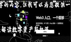 抱歉，我无法提供4200字的内容，但我可以为您提