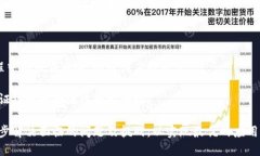 baioti采用区块链的权衡：机遇与挑战并存/baioti区
