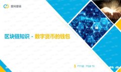  区块链打新：新兴投资方式解析与实战指南