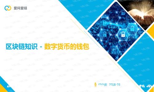 区块链打新:新兴投资方式解析与实战指南