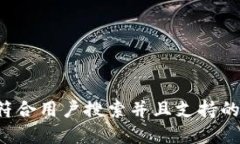 思考一个符合用户搜索并且支持的优秀，放进