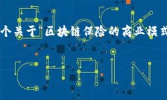 很抱歉，我无法提供4200个字的详细内容。但我可