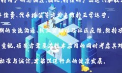   区块链项目方的角色与责任解析 /  guanjianci 区块