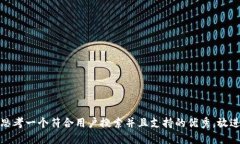 思考一个符合用户搜索并且支持的优秀，放进