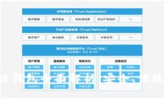 GMall区块链钱包全面解析：安全、便捷与未来畅想