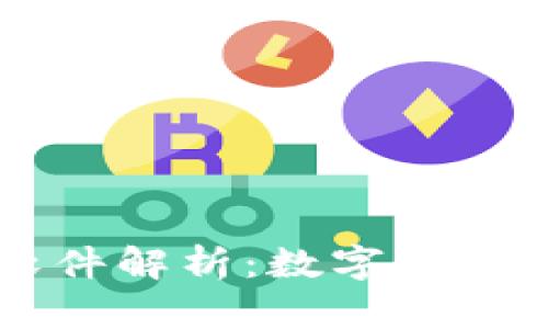 区块链劳动合同软件解析:数字化转型下的用工新模式