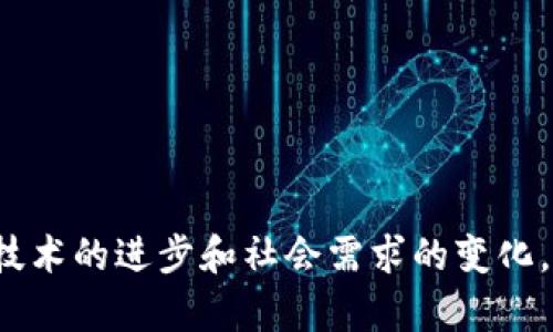   深入理解区块链中的分布式记账及其应用 / 
 guanjianci 区块链,分布式记账,去中心化,智能合约 /guanjianci 

### 引言

区块链技术自从比特币破土而出以来，已成为一项革命性的技术，极大地影响了金融、供应链、医疗等多个行业。在区块链的核心概念中，分布式记账无疑是最为重要的部分之一。本文将详细探讨区块链中的分布式记账的意义、工作原理、应用场景及其面临的挑战。同时，我们还将解答与此主题相关的四个常见问题，以帮助读者更深入地理解这一技术。

### 分布式记账的定义

分布式记账是指在网络中多个节点共同维护和更新一个账本，而不是依赖于单个中心化的机构或数据库。这一模型消除了单点故障的风险，并提高了透明度和安全性。在区块链中，所有的交易记录都被永久性地写入到一个不可篡改的账本中，且任何节点都可以检索和验证这些数据。

区块链利用加密算法确保数据的安全性，所有的参与者都可以在没有信任基础的情况下进行交易。这种去中心化的方式让每一个用户都能参与到账本的维护中，从而提高了系统的可靠性和抗干扰能力。

### 分布式记账的工作原理

分布式记账的工作原理可以分为以下几个步骤：

1. **交易请求**：参与者发起交易，将其交易请求广播到网络中的所有节点。

2. **交易验证**：网络中的各个节点会对新交易进行验证，确保交易的合法性。这通常涉及到数字签名的验证和账户余额的检查。

3. **打包成区块**：经过验证的交易信息被打包成一个区块，包含多条交易记录。

4. **共识机制**：区块被网络中的节点共同验证，以达成一致。这通常涉及到某种共识机制，如工作量证明（PoW）、权益证明（PoS）等。

5. **区块链更新**：一旦达成共识，新的区块就会被添加到现有的区块链上，所有节点的账本同步更新。

6. **不可篡改性**：由于区块链的设计，已经产生的区块及其交易记录是不可更改的。这种特性保证了数据的完整性和透明度。

### 应用场景

分布式记账的应用场景非常广泛，涉及多个行业。

#### 金融服务

在金融服务领域，分布式记账技术可以用于快速和低成本的跨境支付。传统的转账过程通常涉及多个中介，费时费力且成本高昂。而区块链则可以提供实时结算服务，减少中介的参与，从而节省时间和费用。

#### 供应链管理

在供应链管理中，分布式记账能够提高透明度和追踪能力。通过记录每个交易环节，企业可以追踪产品的来源，从而提高产品的可信度。比如，一瓶酒的从种植到消费者的旅程都可以在区块链上清晰记录，消费者能够轻松获取到其来源信息。

#### 医疗健康

在医疗健康领域，分布式记账能够安全地存储病人的健康记录。通过这种方式，病人对自己健康数据的控制权增强，同时医生也可以迅速获取到病人的完整病史，提高医疗效率。

#### 政务透明

各地政府部门逐步尝试利用区块链技术进行政务透明，提高公信力。比如，在土地资产管理中，使用区块链记录土地产权信息可以有效防止腐败现象的发生。

### 面临的挑战

虽然分布式记账技术具有很多优点，但在实际应用中也面临一些挑战。

1. **技术复杂性**：分布式记账技术相较于传统数据库更加复杂，企业和个人在实现过程中可能面临技术难题。

2. **法律和监管问题**：不同国家和地区对区块链和加密货币的法律法规不尽相同，导致跨境应用面临法律壁垒。

3. **能源消耗**：某些共识机制（如PoW）需要大量的能源来进行矿工计算，因而引起了环境方面的担忧。

4. **数据隐私**：尽管区块链提供了数据的透明性，但如何在透明性和隐私保护之间取得平衡仍然是一大难题。

### 常见问题

为了更好地理解分布式记账技术，我们将探讨以下四个相关问题：

#### 问题一：分布式记账如何保证数据的安全性？

安全性是分布式记账系统的重要特性之一。区块链通过多种技术手段确保数据安全，如加密算法、共识机制和链上数据审计等。

1. **加密算法**：区块链采用公钥和私钥加密技术。参与者需要用私钥进行交易签名，确保只有持有私钥的人才能发起交易。同时，公钥可以用于验证交易的真实性。

2. **共识机制**：区块链网络中的节点需要达成共识，确保所有参与者对数据的合法性达成一致。这一过程有效防止了恶意节点的参与。

3. **数据不可篡改**：每个区块都包含前一个区块的哈希值，这一链条的逻辑结构保证了已确认的数据无法被篡改。若单个区块的数据被更改，其后的所有区块的哈希都会发生变化，极容易被察觉。

4. **透明审计**：区块链的开放性和透明度使得所有交易可以被任何人审计。企业或个人可以随时查看自己的记录，增加了数据的完整性和信任度。

#### 问题二：什么是共识机制，为什么它对分布式记账至关重要？

共识机制是区块链中非常核心的部分，它是确保所有节点对区块链数据的一致性和合法性的机制。

1. **工作量证明（PoW）**：通过算力竞争来验证交易，矿工执行复杂的计算以获取记账的权利。这种方式安全，但能耗高。

2. **权益证明（PoS）**：节点的记账权重与其持有的代币数量成正比，这种方式效率较高，能耗较低。

3. **委托权益证明（DPoS）**：用户对节点代表选举进行投票，这些被选出的节点负责验证交易。这种机制提高了网络的交易速度。

4. **实用拜占庭容错（PBFT）**：适用于小规模、高交易量的区块链网络，允许一定比例的节点失效仍能达成一致。

共识机制的选择直接影响到分布式记账系统的安全性、效率和灵活性。选择合适的共识机制是在设计区块链网络时需要重点考虑的方面之一。

#### 问题三：分布式记账技术对商业模式的影响是什么？

分布式记账技术的引入为许多行业的商业模式带来了颠覆性的变化。

1. **降低成本**：通过减少中介的参与，商业交易成本显著降低，企业能够更有效地利用资源。

2. **增强信任**：由于区块链的透明度和不可篡改性，企业之间的交易变得更加可信，从而提升了合作的机会。

3. **快速结算**：实时的交易结算能力让商业交易周期缩短，企业能够更迅速响应市场变化。

4. **创新商业模式**：比如，去中心化金融（DeFi）和区块链共享经济等新型商业模式逐渐兴起，给传统商业模式提出了很大的挑战。

这些影响促使企业在进行战略规划时重新评估自身的商业模式，以适应快速变化的市场环境。

#### 问题四：区块链的未来发展趋势是什么？

区块链技术正在快速演变，其未来发展趋势可能会体现如下几个方面：

1. **跨链技术**：不同区块链之间的互通性将成为重点研究领域，用户将在多个区块链中自由转移资产，整体生态将更为丰富。

2. **隐私保护机制**：随着数据隐私法规的增加，如何在确保透明性与用户隐私之间找到平衡将成为区块链发展的重要方向。隐私保护型区块链将愈加受到重视。

3. **政府与企业参与**：更多的政府和大型企业将参与到区块链技术的开发与应用中，以推动行业标准的建立与生态系统的成熟。

4. **智能合约的普及**：智能合约的前景广阔，其将进一步和自动化商业流程，使得交易变得更加高效和安全。

通过这些趋势，我们能够看到区块链技术的潜在发展空间，预示着未来将有更多的应用落地，促进各行各业的变革。

### 总结

分布式记账是区块链技术的核心，为其去中心化、透明性和安全性提供了基础。尽管面临诸多挑战，但其在金融、供应链、医疗等领域的应用潜力巨大。未来，随着技术的进步和社会需求的变化，分布式记账及其相关技术必将在更广泛的场景中发挥作用。希望通过上述的深度探讨，能够帮助读者更好地理解区块链中的分布式记账及其重要性。