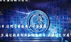 区块链支付手段是指利用区块链技术实现的支付