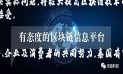 بيةوتي探索泰国区块链支付项目：现状与未来