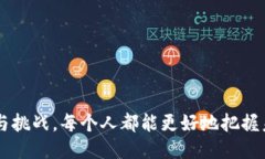 baioti探索区块链：与区块链技术相似的软件与应