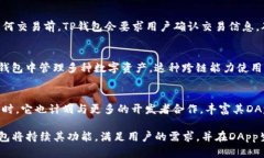   全面解析TP钱包及其DApp生态系统 /  guanjianci TP钱