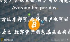 揭秘TP钱包正版图标：安全性与品牌形象兼顾的设
