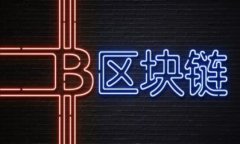   TP钱包支持的数字货币种类及转账指南 /  guanj