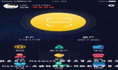 区块链技术与Pi Network：探寻其背后的作用与潜力