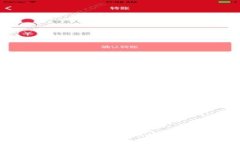 TP钱包安卓版下载地址和使用指南