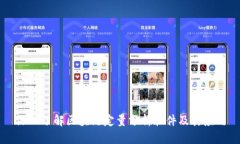 深入了解区块链定量分析软件及其应用