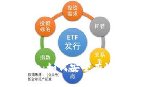 全面解析TP钱包及RPone:如何安全有效地管理与投资加密资产