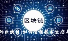 软件行业的区块链：如何重塑技术生态与商业模