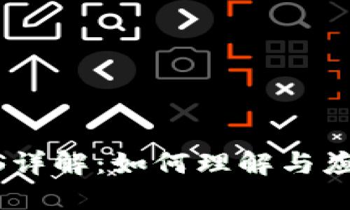 向北区块链PASS详解:如何理解与应用这一新兴技术