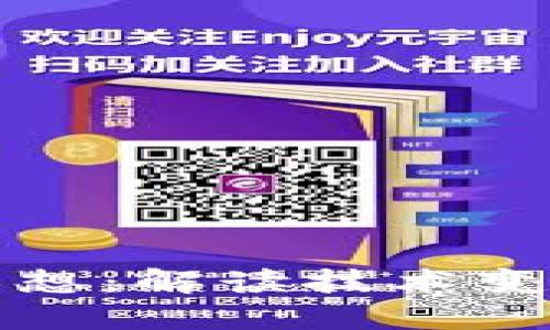 区块链发展思想:解读技术变革与未来趋势