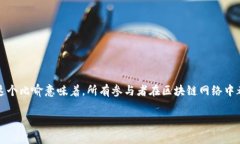 区块链蛋糕（Blockchain Cake）是一个比较新的概念
