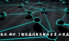 biao ti/biao tiTP钱包交易密码忘记了怎么找回？详细