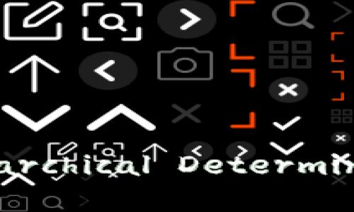 理解区块链中的HD（Hierarchical Deterministic）钱包及其工作原理