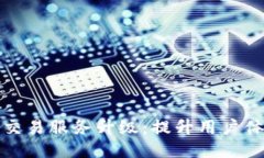 TP钱包法币交易服务升级：提升用户体验与安全性