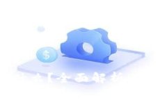 区块链到底是什么？全面解析其应用软件和潜力