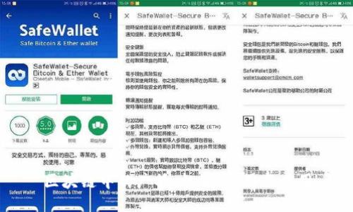 区块链中的广播:机制、作用与应用
