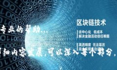提示：由于篇幅限制，以下内容将简要概述所需