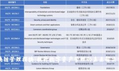 区块链管理模块：提升数字资产管理的未来解决