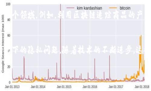 区块链的定义及英文翻译

区块链是一种分布式账本技术，其主要特点是数据以区块的形式存储，并通过加密技术和共识机制在网络中进行验证和更新。每个区块包含一定数量的交易数据，同时还包含指向前一个区块的哈希值，形成一个链式结构。这种设计使得区块链的数据难以篡改，从而保证了数据的安全和透明。

在英文中，区块链被称为 