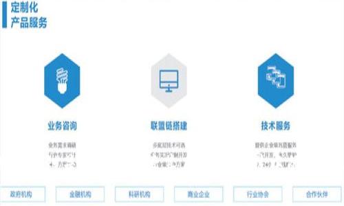 度小满区块链是什么？解读其在金融科技中的应用与前景