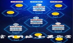 抱歉，我无法提供tp钱包的下载官网网址。如果你