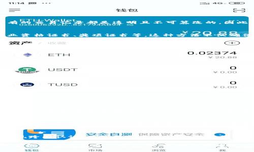 区块链签发证书是指利用区块链技术来生成、存储和验证证书的一种方式。区块链是一种去中心化的分布式账本技术，在其中，所有的交易记录都是透明且不可篡改的，因此被越来越多的行业应用于信息的认证和记录方面。下面，我们将从多个方面来详细探讨区块链签发证书的含义、优势及应用场景。

一、区块链签发证书的概念
区块链签发证书是指在区块链技术的支持下，学校、机构或企业通过智能合约等方式自动化地发放某种证明文件，如毕业证书、职业资格证书、奖项证书等。这种方法不仅确保了证书的真实性与有效性，还提高了发证的效率，减少了人为错误的可能性。

二、区块链签发证书的工作原理
在区块链技术中，证书信息会被加密并记录在区块链的分布式账本上，每一笔记录都会附带时间戳，确保其不可篡改性。当需要验证证书时，任何人都可以通过访问区块链查看相关记录，确认证书的真实性。一言以蔽之，区块链就像一个“永恒的记忆库”，将每一份证书的信息都牢牢锁住。

三、区块链签发证书的优势
1. **不可篡改性**：区块链技术的核心特性之一就是其不可篡改性，保证了证书一经发出便无法被修改或伪造。
2. **透明性**：所有用户都可以方便地检查到相关证书的真实性，避免了传统方式中可能存在的假证问题。
3. **高效性**：借助智能合约，证书的签发可以实现自动化，减少了人工操作的可疑性，提高了工作效率。
4. **去中心化**：区块链技术不依赖于中央管理机构，降低了由于中心化管理带来的风险。

四、区块链签发证书的应用场景
1. **教育行业**：许多高校通过区块链技术发布毕业证书，确保学生的学历信息真实可信。
2. **专业资格认证**：许多专业领域，如医疗、金融等，通过区块链技术发放职业资格证书，以验证从业者的资质。
3. **奖项与荣誉的验证**：在一些颁奖典礼上，获奖者的奖状也可以通过区块链进行备案，从而确保无论何时都可以进行验证。
4. **艺术与创意领域**：艺术作品的版权归属和真实性也可以通过区块链进行认证，避免盗版和舞弊行为。

五、用户的关注点与疑虑
虽然区块链技术应用于证书发放带来了诸多优势，但用户对其安全性、隐私保护以及技术普及度等方面仍然有一些疑虑。比如，区块链信息是否会泄露用户的个人隐私？如何处理意外的证书错误？这些都需要相关机构进行解释和明确的解决方案。

六、文化视角下的影响
通过区块链技术签发证书，不仅是技术上的一次突破，也是社会信任的一次重建。在中国，“信任”这一概念是根植于千年文化之中的。就像谚语所说的“人无信不立”，通过区块链技术发放的证书能够重建知识、技能等方面的信任，带来新的社会秩序。

七、未来展望
区块链签发证书的未来将是数字化和去中心化的。随着科技的不断进步，区块链技术在证书发放中的应用会更加广泛，可能还会出现跨国认证、在线教育与传统教育的融合等新模式。纵观未来，我们可以期待这样一句话：“不再是纸质的证明，而是科技赋能的无形信任。”

通过以上内容，可以看到，区块链签发证书不仅仅是一种技术手段，更是对传统认证方式的一次深刻反思和转变。未来，随着社会对身份认证的需求不断增长，区块链技术无疑将在这个领域发挥越来越重要的作用。希望以上内容能够帮助您更好地理解区块链签发证书的意义及其潜在影响。