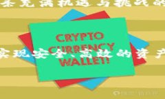    区块链交易状态的全面解读：确保您的数字资