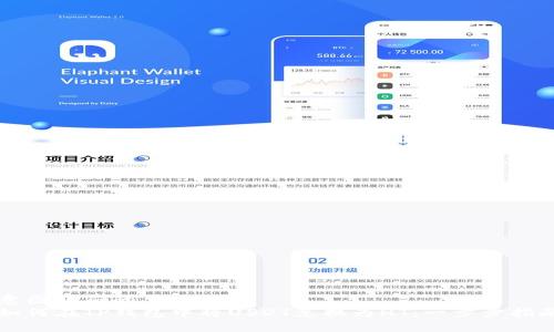 意图明确的
如何在TP钱包中将USDT兑换为HT:一步步指南