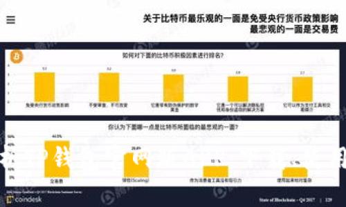 全方位解析TP钱包官网版APP:下载、使用与安全性