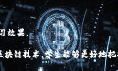 区块链学校是一种教育机构或学习平台，专注于