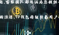 തു![CDATA[最新TP钱包官网下载]]/തു![CDATA[TP钱包